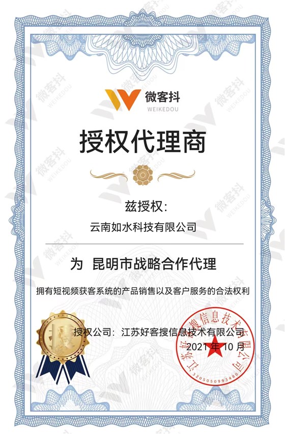 云南如水科技牵手好客搜