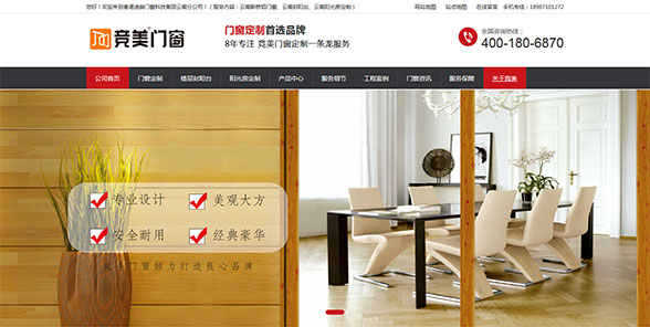 香港迪朗门窗科技集团云南分公司-营销型网站案例展示