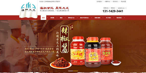云南滇瑞食品有限公司-营销型网站案例展示