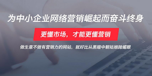 真的营销型网站都具备什么特征？