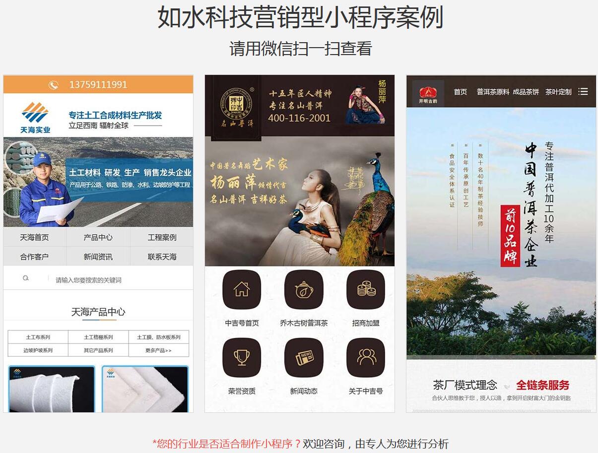 营销型小程序建设